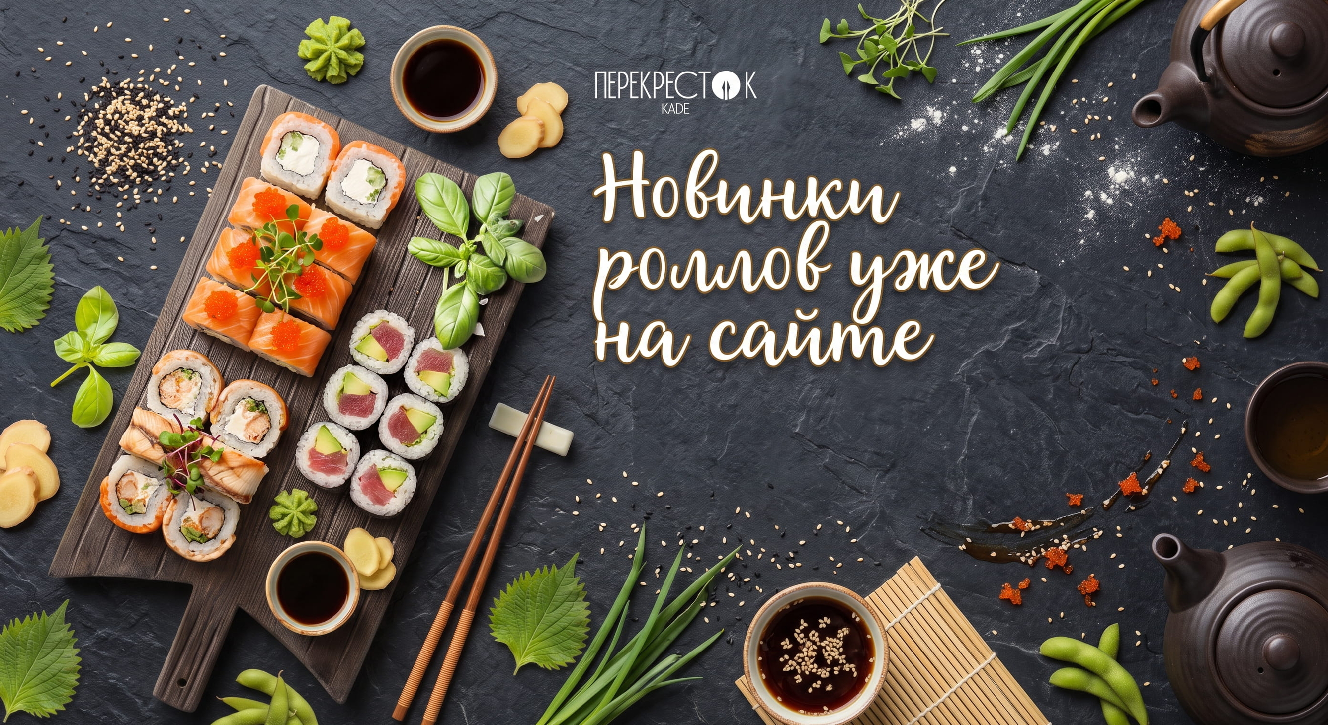 Кафе - Перекрёсток